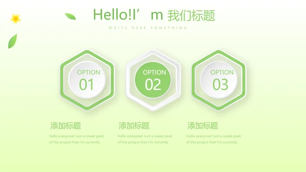 绿色小清新时尚春季护肤动态PPT