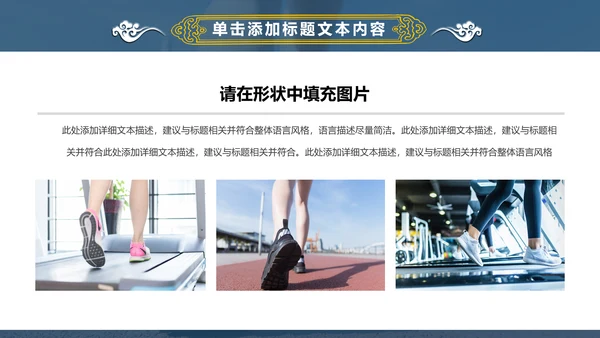 动感时尚跑步健身运动跑步田径运动比赛PPT模板