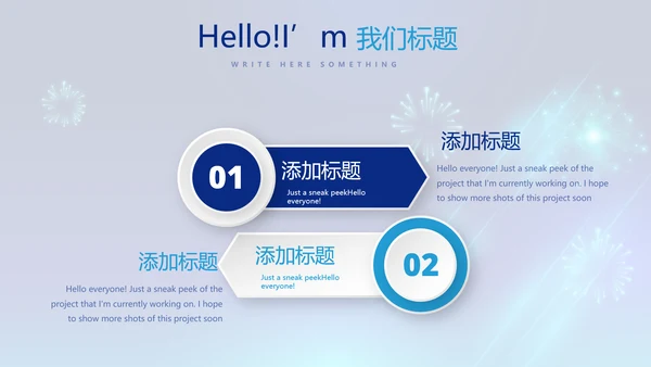 蓝色公司年会晚会总结动态PPT