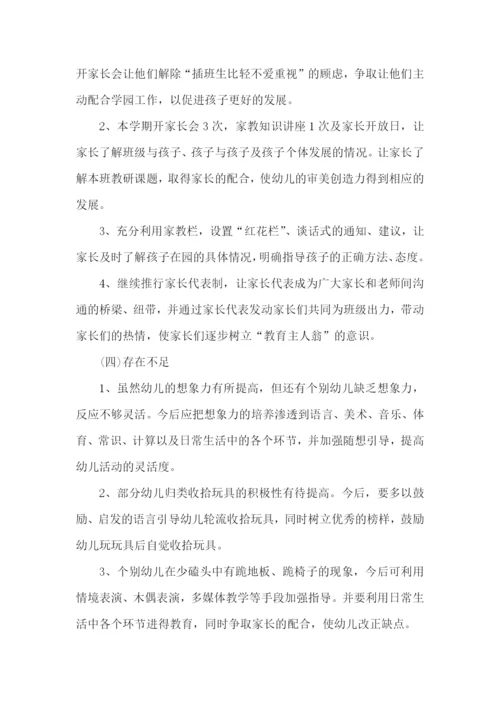 亲子活动总结15篇.docx