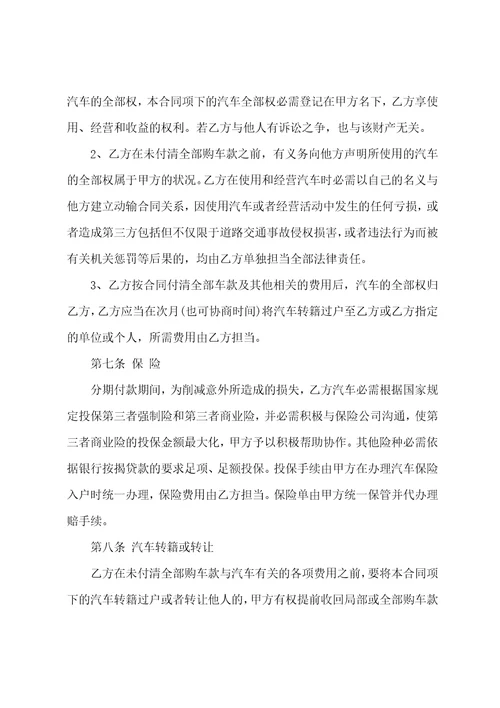 产品付款协商协议书范本材料款付款协议6篇