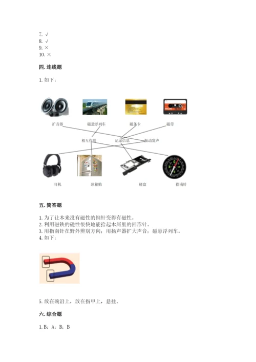 教科版小学科学二年级下册期末测试卷附完整答案【历年真题】.docx