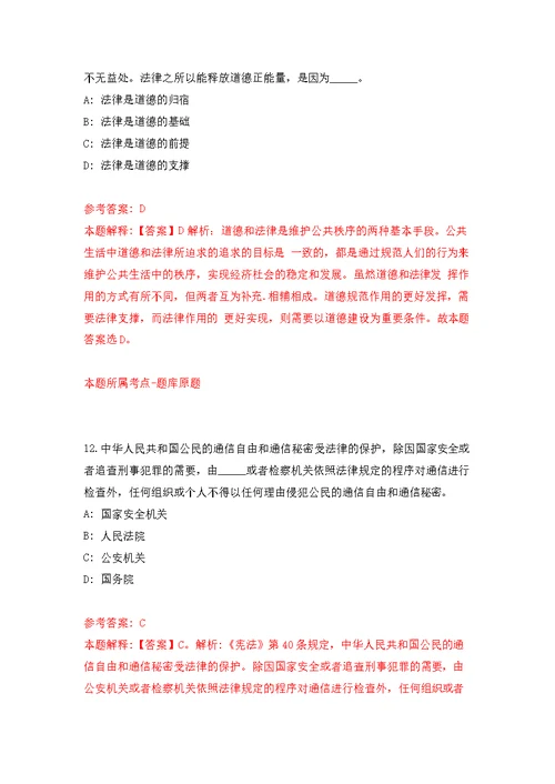 2022年02月2022年广东韶关乐昌市沙坪镇招考聘用茶园村基层公共服务站系统操作员练习题及答案（第2版）