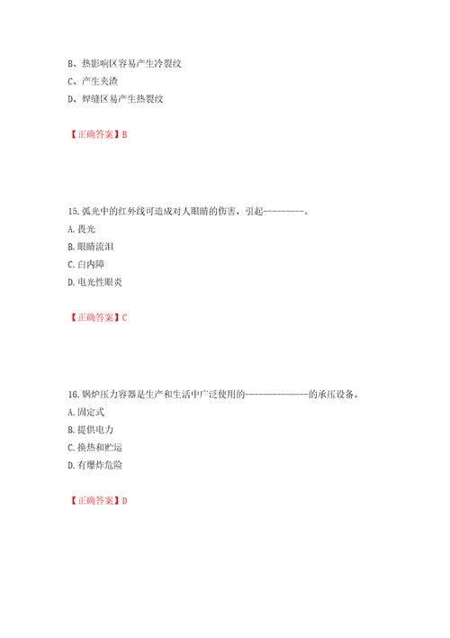 高级电焊工考试试题题库押题训练卷含答案8