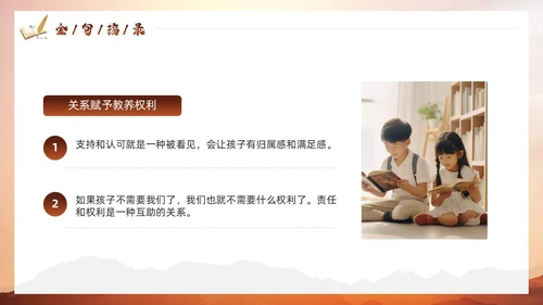 棕色简约风每个孩子都需要被看见读书分享PPT模板教师读书分享