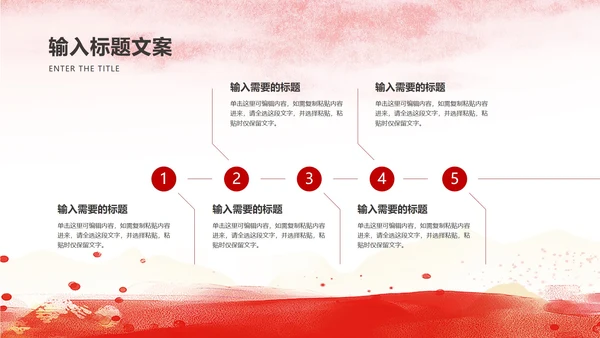 红色党政风红船映初心精神铸丰碑PPT模板