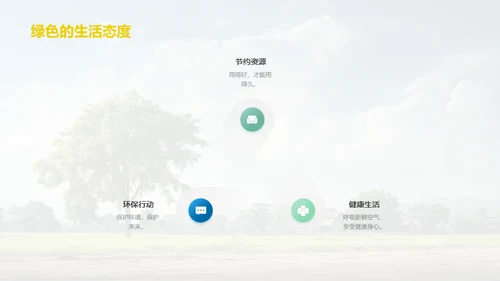 绿化校园，我们在行动