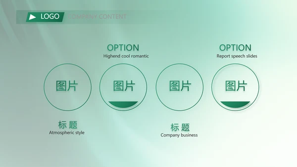 医药行业职业道德宣传介绍动态PPT模板
