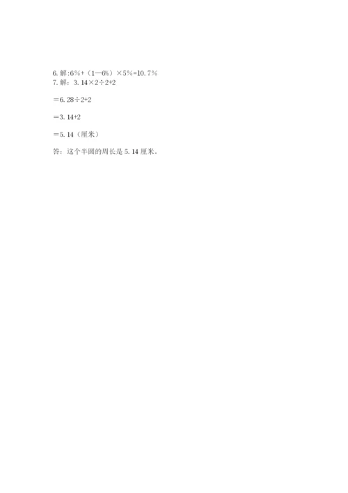小学六年级上册数学期末测试卷附答案（典型题）.docx