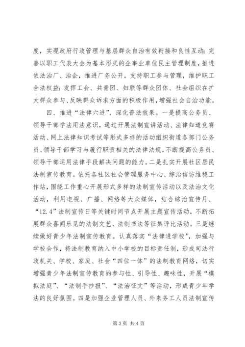 普法依法治理工作计划 (9).docx