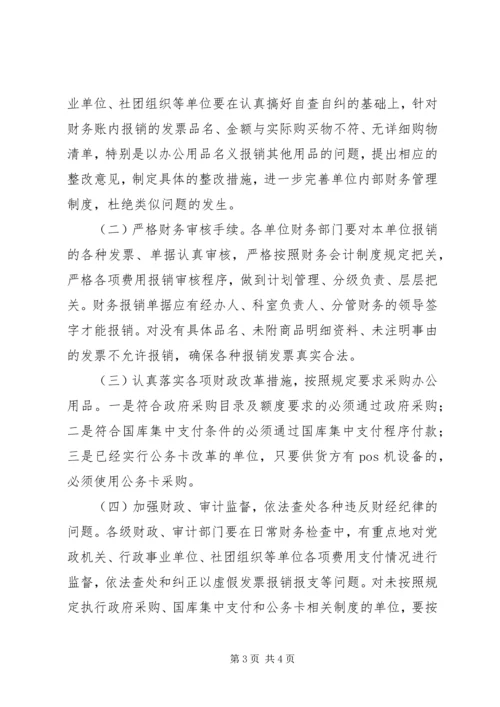 全市规范商业企业发票管理意见.docx