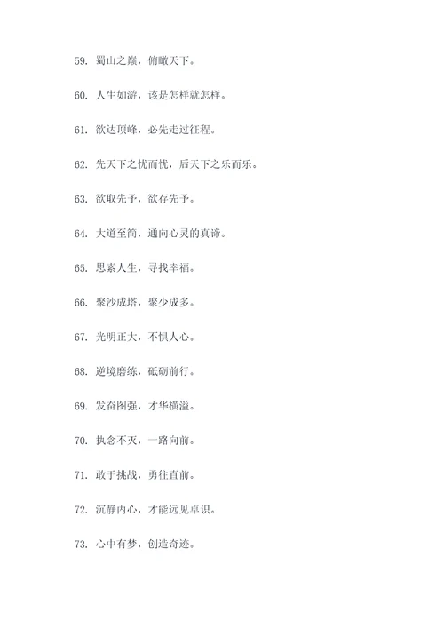 西游记34话好词好句