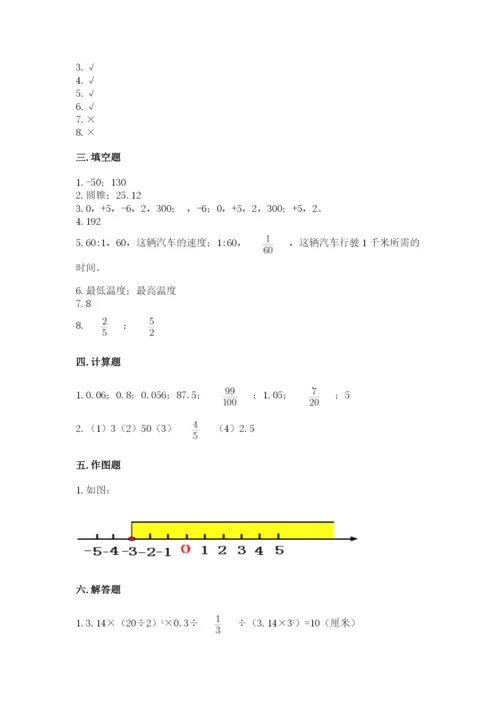 冀教版六年级下册数学期末测试卷完整答案.docx