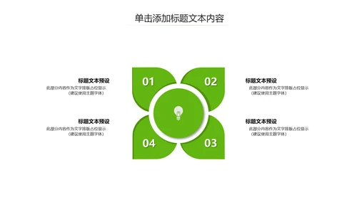 乡村旅游清新魅力乡镇美丽农村乡镇PPT