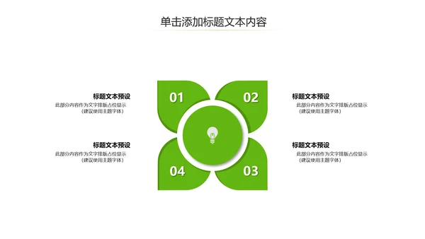 乡村旅游清新魅力乡镇美丽农村乡镇PPT