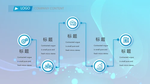 蓝色科技公司介绍工作总结动态PPT
