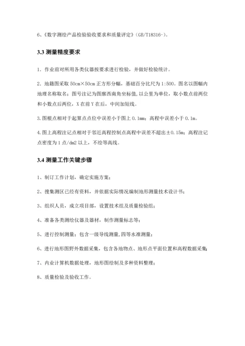 测量关键技术设计项目说明书.docx