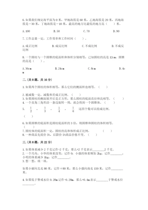 青岛版数学小升初模拟试卷及参考答案（综合卷）.docx