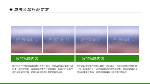 新农村建设乡村旅游城镇建设动态PPT模板