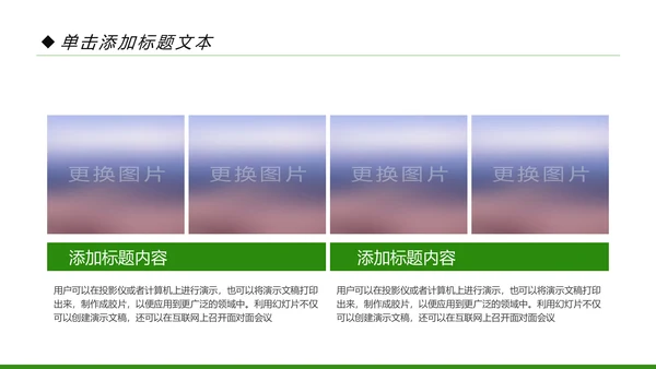 新农村建设乡村旅游城镇建设动态PPT模板