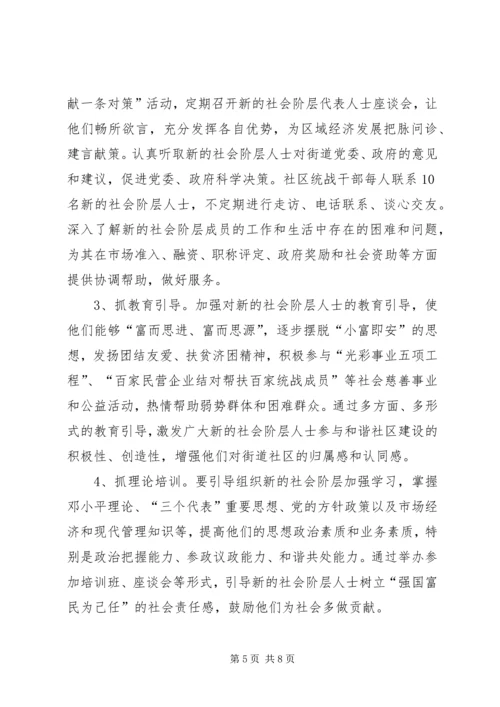 街道凝聚力工程实施方案.docx