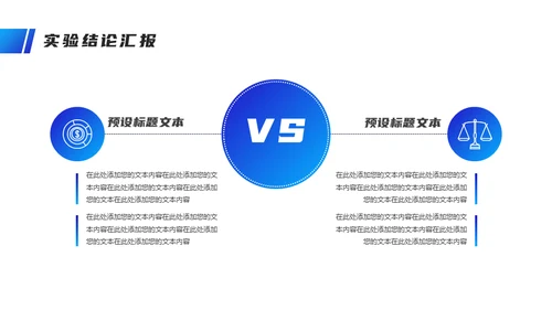 毕业论文答辩开题汇报通用PPT模板