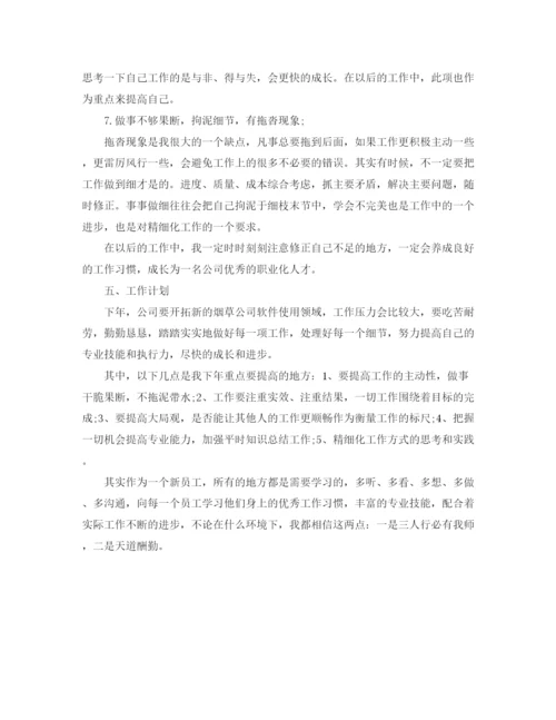 精编之怎么写新人个人工作总结范文.docx