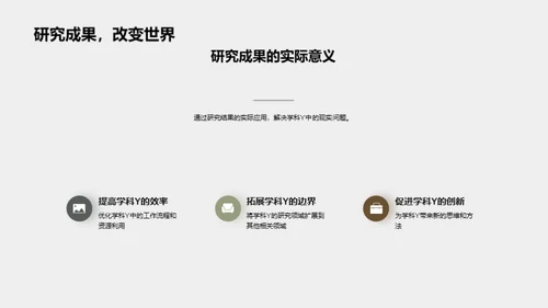 知识造就力量