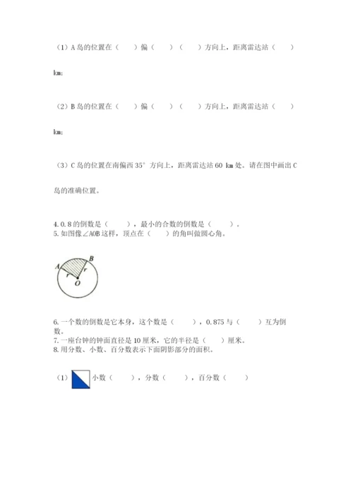 小学六年级上册数学期末测试卷含答案ab卷.docx