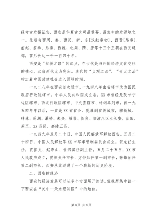 开放教育心得体会 (2).docx