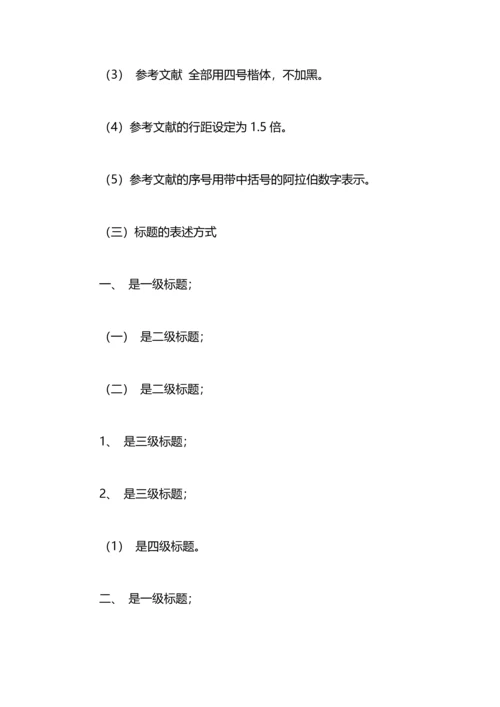 毕业论文工作计划3篇.docx