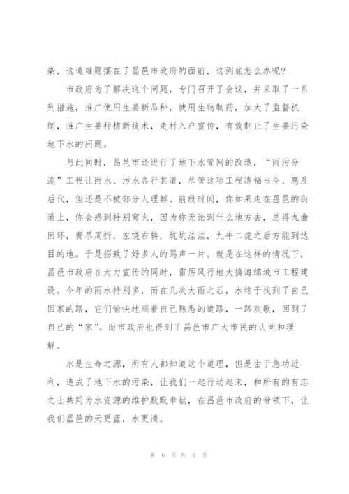 环保之声在呼吁主题活动范文五篇.docx