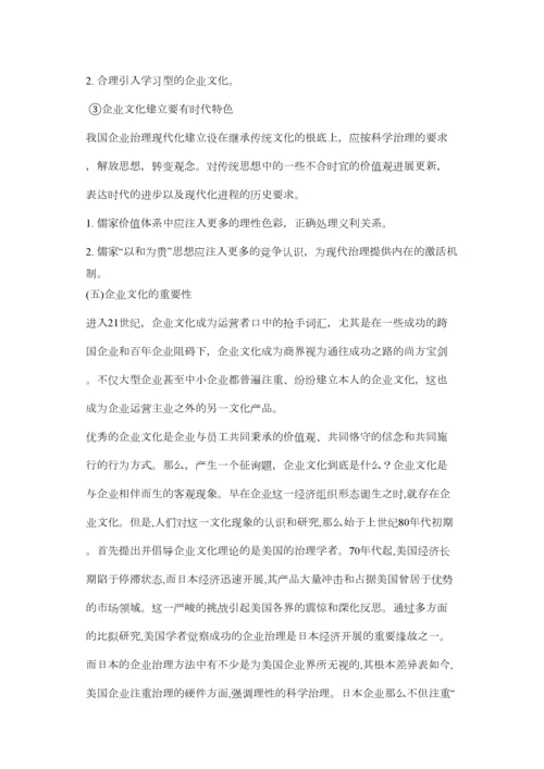2023年工商管理专科论文精选.docx