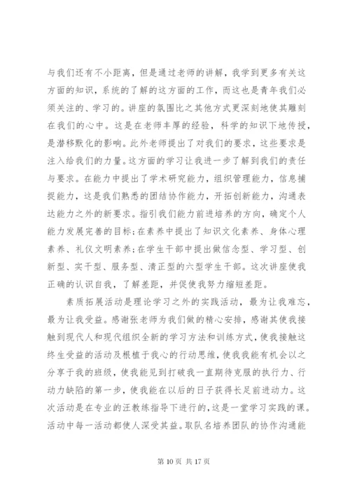 个人心得体会范文4篇.docx
