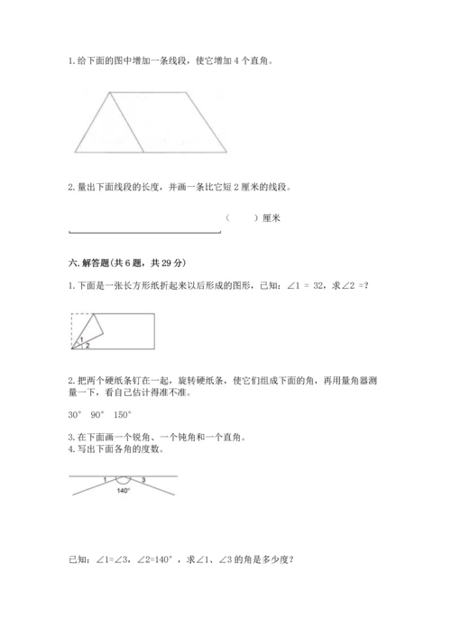 北京版四年级上册数学第四单元 线与角 测试卷（有一套）.docx