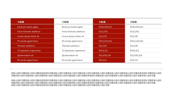 红色简约爱眼日活动宣传PPT模板