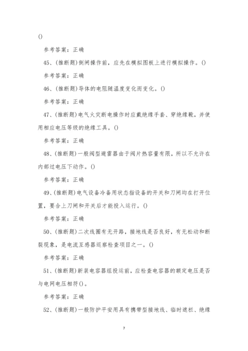 2023年文山市高压电工作业证考试练习题.docx