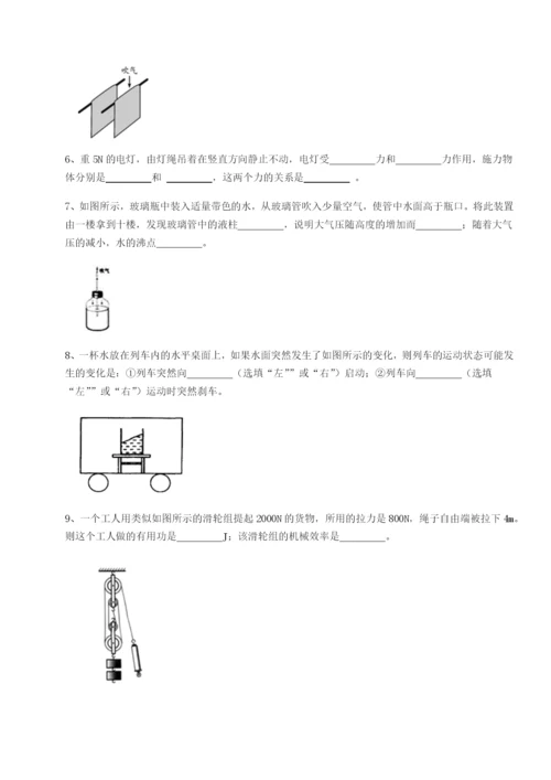 滚动提升练习江苏南通市田家炳中学物理八年级下册期末考试单元测试练习题（详解）.docx