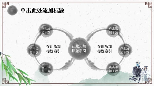 清明节牧童通用PPT模板