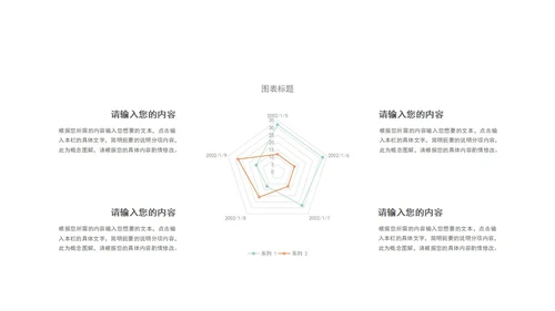 夏日主题小清新PPT模板