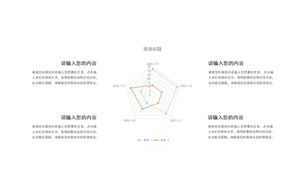 夏日主题小清新PPT模板