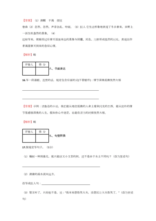 2023年小学语文湖南小升初检测试卷含答案考点及解析优质资料.docx