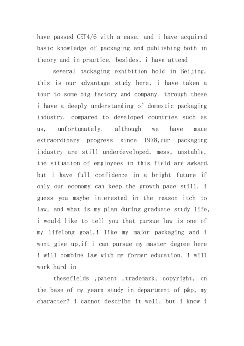 自主招生自我介绍英语范文_最新自主招生面试英文自我介绍范文.docx