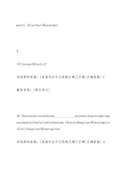 西南交大 大学英语 III第5次作业答案课件.docx