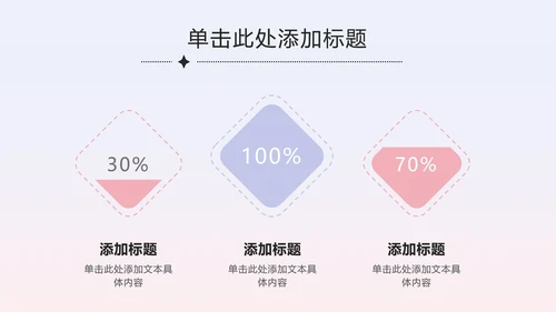 紫蓝七夕弥散爱心策划PPT模板