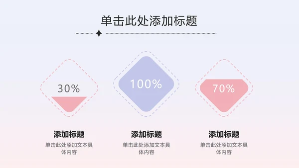 紫蓝七夕弥散爱心策划PPT模板