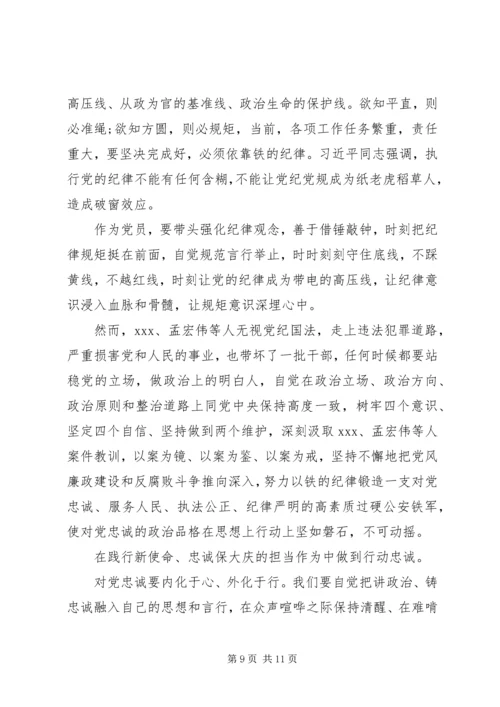 守初心话忠诚争做新时代合格党员——“不忘初心、牢记使命”主题教育专题党课.docx