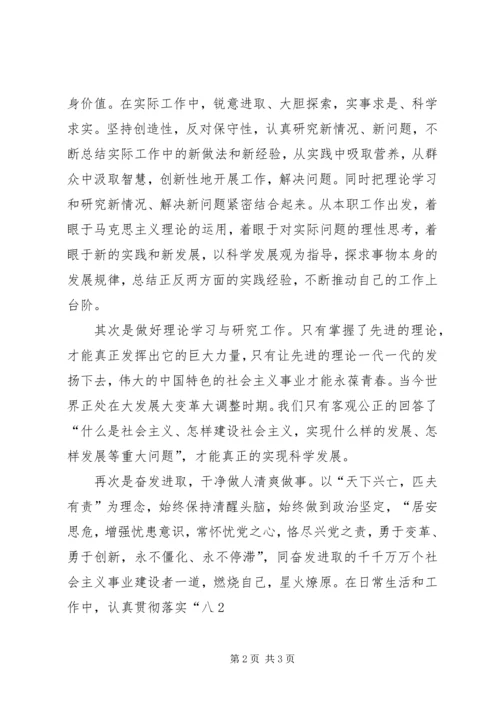 学习十七大四中全会精神心得体会 (7).docx