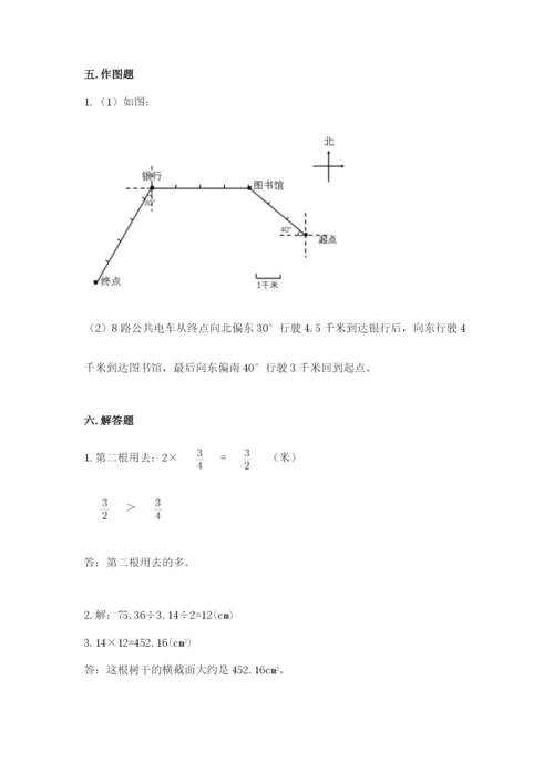 人教版小学六年级上册数学期末测试卷加解析答案.docx