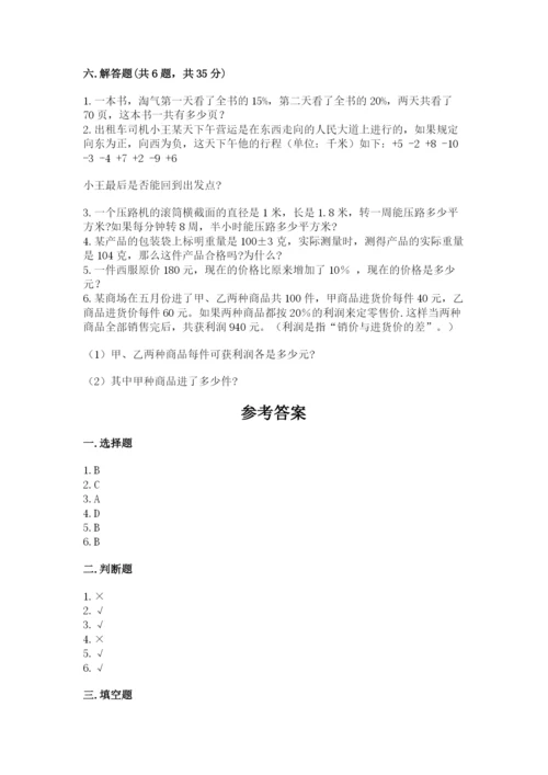 兴宁区六年级下册数学期末测试卷加精品答案.docx